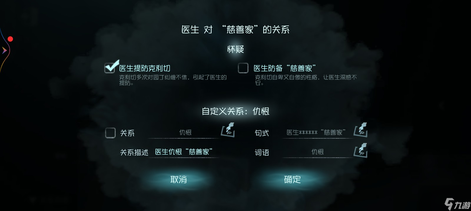 第五人格：医生