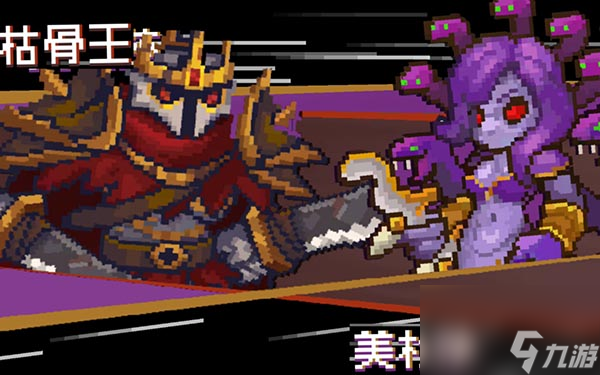 元气骑士前传隐藏boss有哪些,元气骑士前传隐藏boss介绍