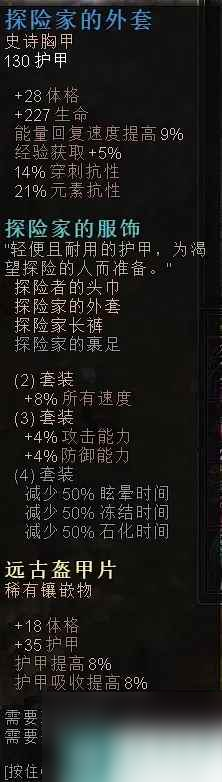单机攻略恐怖黎明剑圣加点怎么点 剑圣加点推荐