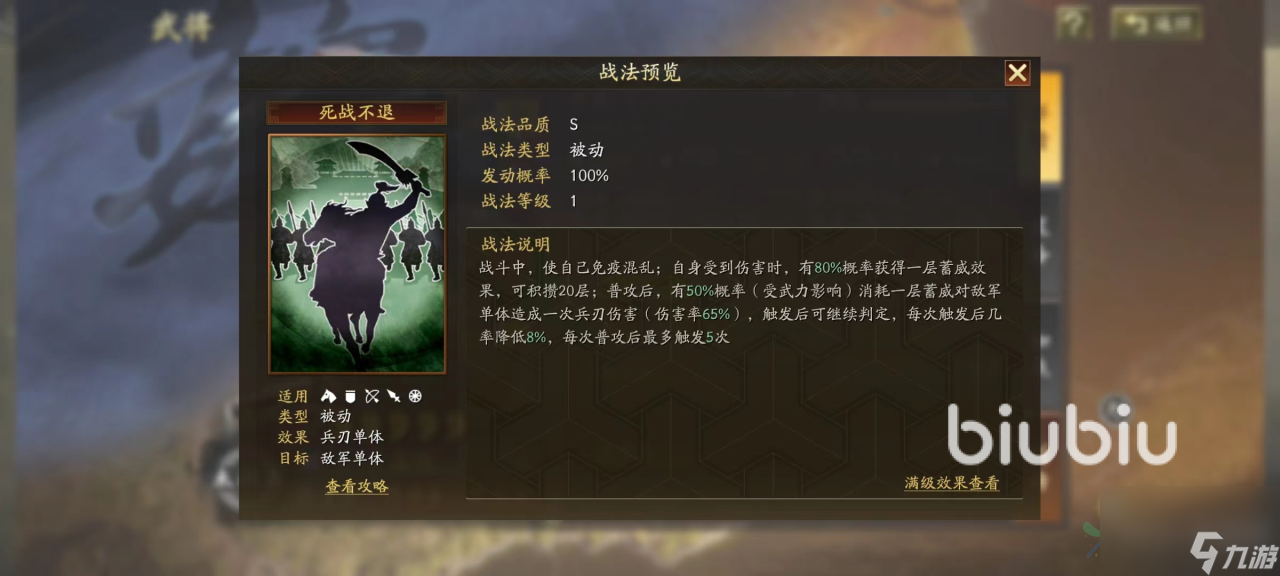 三国志战略版SP庞德技能怎么样 SP庞德技能效果介绍