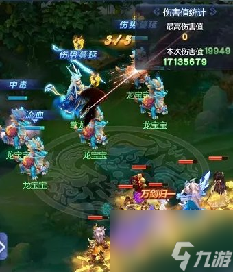 《梦幻西游》擎龙怎么打 小试牛刀擎龙打法及高分攻略