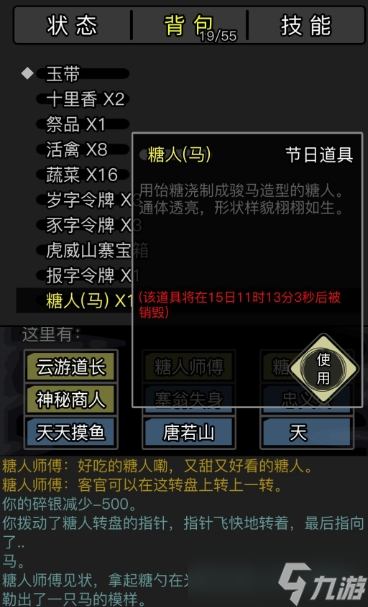 放置江湖36章怎么过