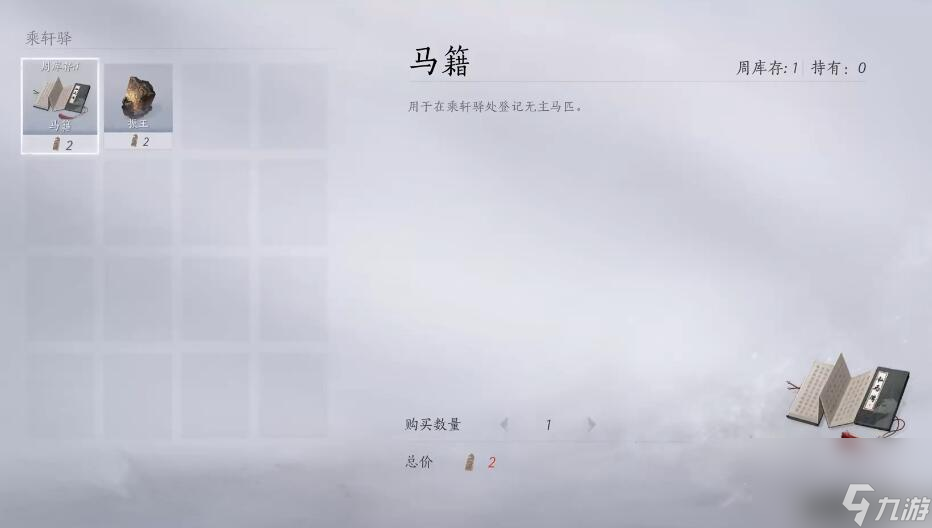 燕云十六声坐骑怎么获得,燕云十六声坐骑获得方法