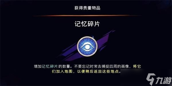 波斯王子失落的王冠记忆碎片在哪获得