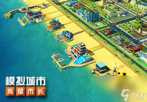 新学期来临《模拟城市：我是市长》将开启豪华更新？模拟城市我是市长内容分享