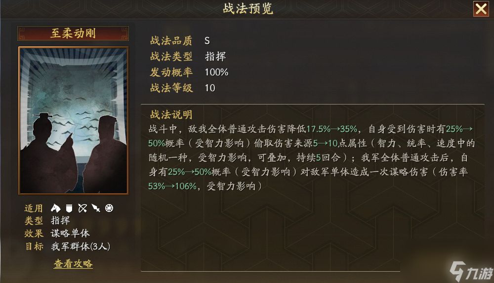 三国志战略版王异武将介绍