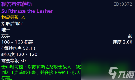 魔兽世界血色指挥官之盾掉率（血色指挥官属性介绍）