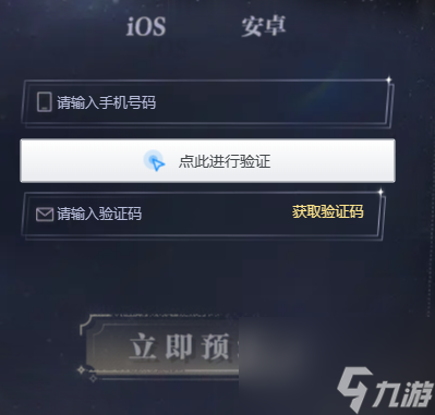 世界之外预抽卡在哪