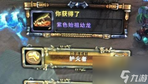 火焰杂耍,《魔兽世界》火焰节成就达成方法