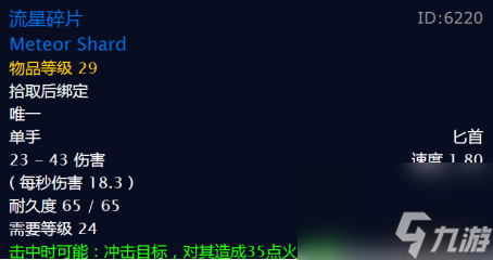 魔兽世界血色指挥官之盾掉率（血色指挥官属性介绍）