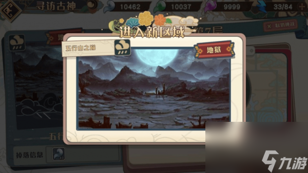 《大王不高興》尋訪古神玩法介紹