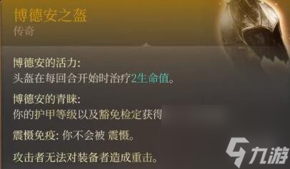 《博德之门3》安苏打法介绍