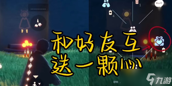 光遇每日任务攻略1.16