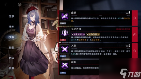 无期迷途女局是谁