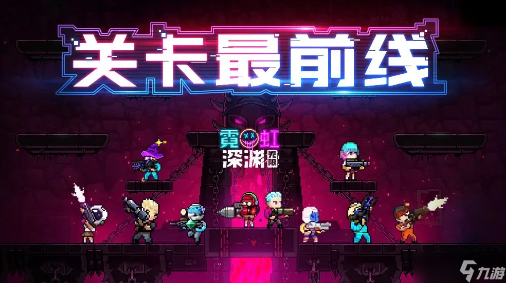 《霓虹深渊无限》r6纪念品副属性搭配推荐