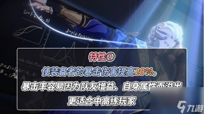 《崩坏星穹铁道》真理医生专武提升大吗 纯粹思维的洗礼性价比解析