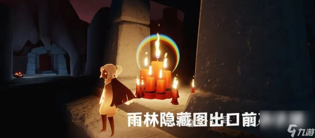 【光遇】1月16日每日任务及蜡烛位置攻略！