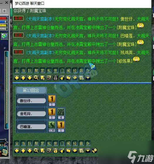 梦幻西游全服首只4038攻自在心猿出炉，这是第一神威抗性佩饰？