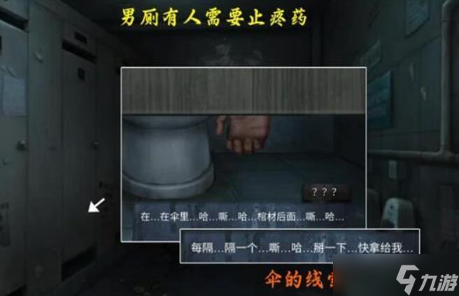 《山阴》攻略第三章