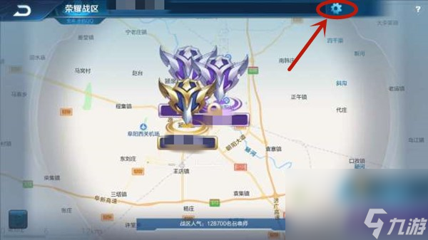 《王者荣耀》怎么更改荣耀战区