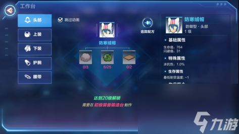 《我的起源》火源核心副本通关攻略