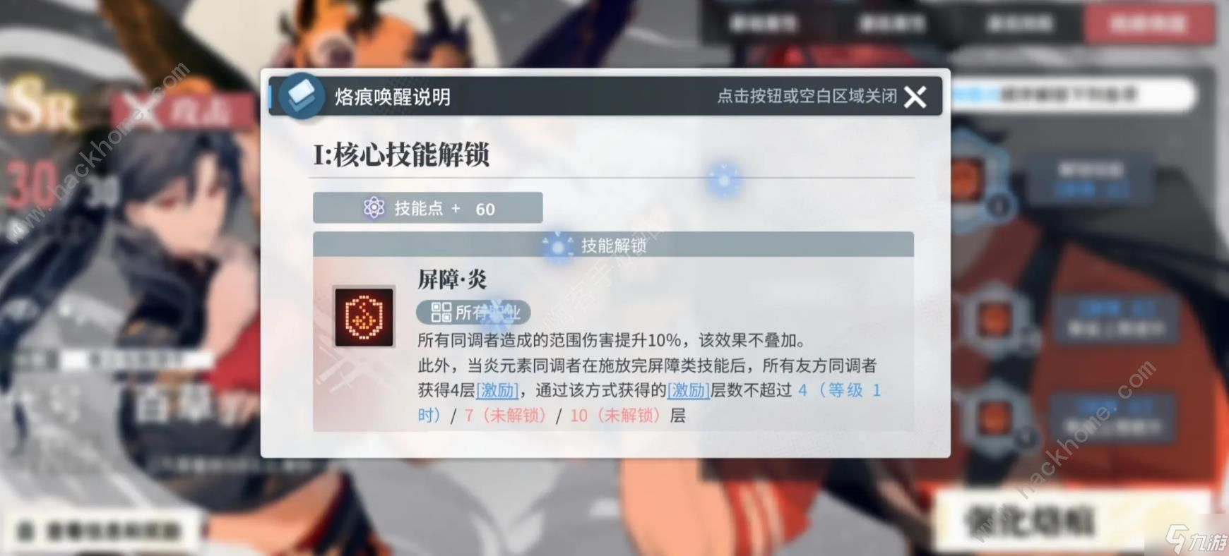 白荆回廊第三章攻略 第三章防御卡搭配及BOSS打法心得