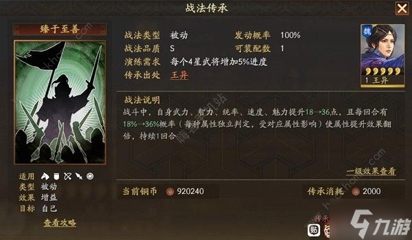 三国志战略版潼关之战新武将通关攻略 潼关之战新武将怎么过