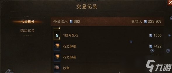 《暗黑破坏神不朽》平民收益如何最大化 平民收益最大化方法详情