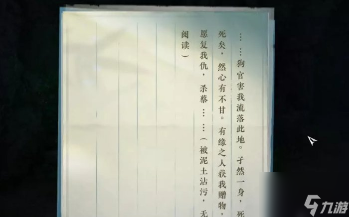 《逆水寒手游》丐帮信物怎么获得 丐帮信物获取攻略