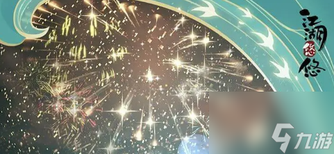 江湖悠悠2024NPC病症攻略大全