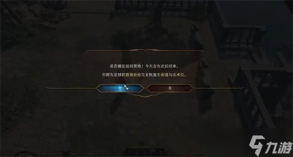 博德之门3长休影响哪些剧情