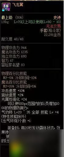 dnf罩子兵怎么堆罩子等级：如何巧妙提升罩子等级，装备武器全解析！