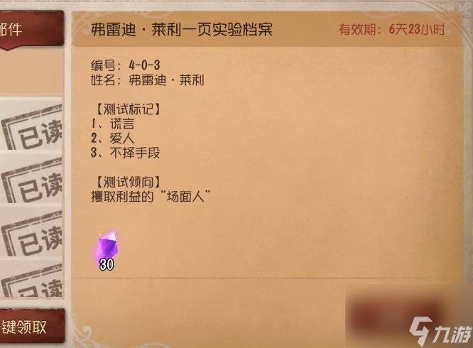 第五人格：医生