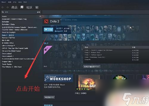 steam进入dota2国服 在Steam中如何加入Dota2国服