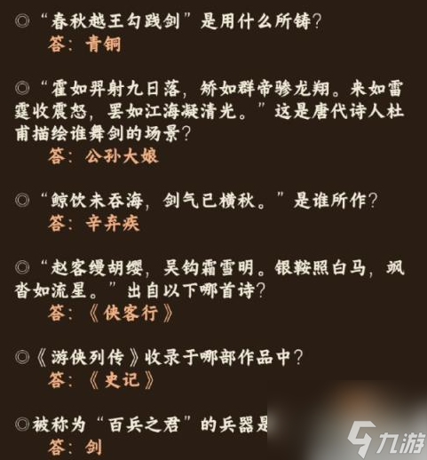 奇跡暖暖紅塵俠隱答案 奇跡暖暖紅塵俠隱答案介紹一覽