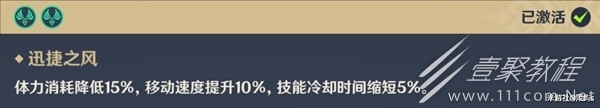 《原神》4.3枫丹湖光铃兰采集路线介绍