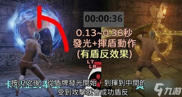 《艾尔登法环》1.10版盾反技巧指南 游戏小伙伴看过来