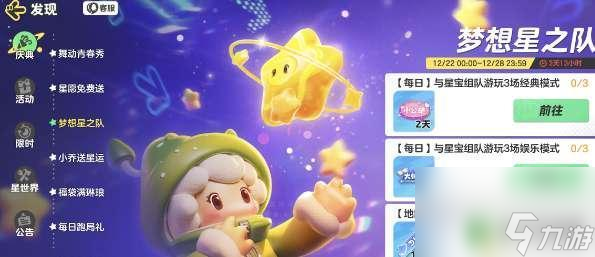 元梦之星小公举怎么获得 元梦之星小公举头饰获取方法