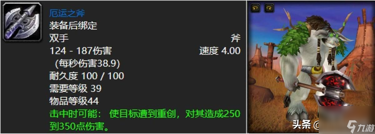 wow狂暴者头盔能用到多少级（狂暴者头盔属介绍）