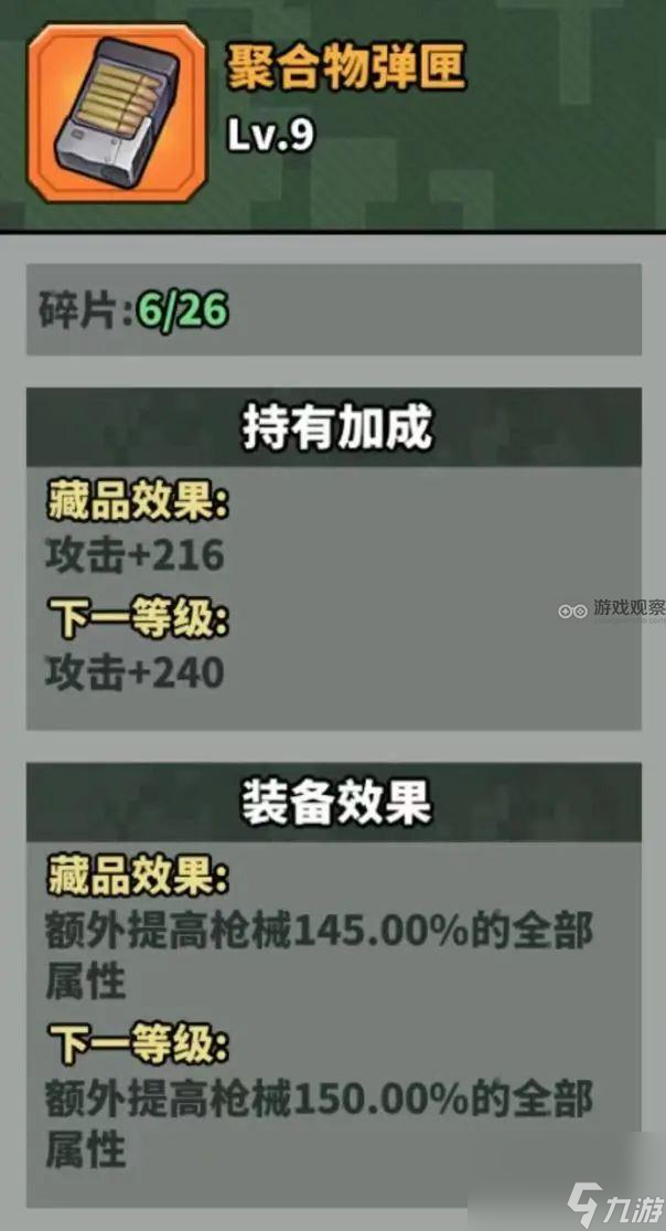 蟲蟲大作戰(zhàn)2聯(lián)盟boss打法攻略