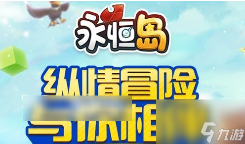 永恒岛后期最强职业 永恒岛后期职业推荐一览
