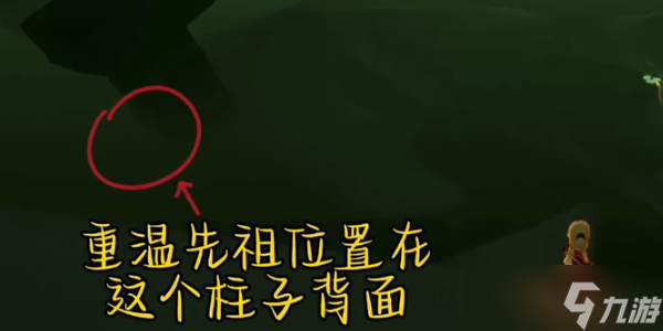 光遇每日任务攻略1.16