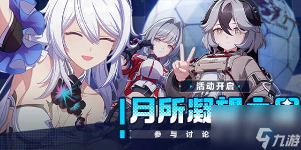 崩坏3第二部是新游戏吗