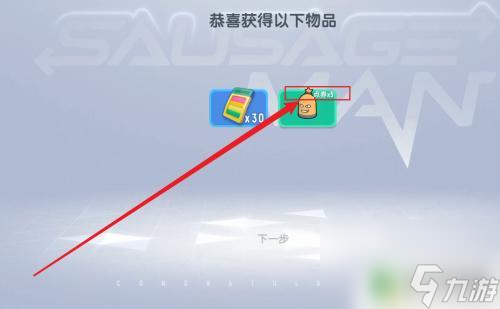 香肠派对怎样得到点卷 香肠派对点券怎么赚取