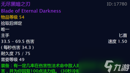 魔兽世界血色指挥官之盾掉率（血色指挥官属性介绍）