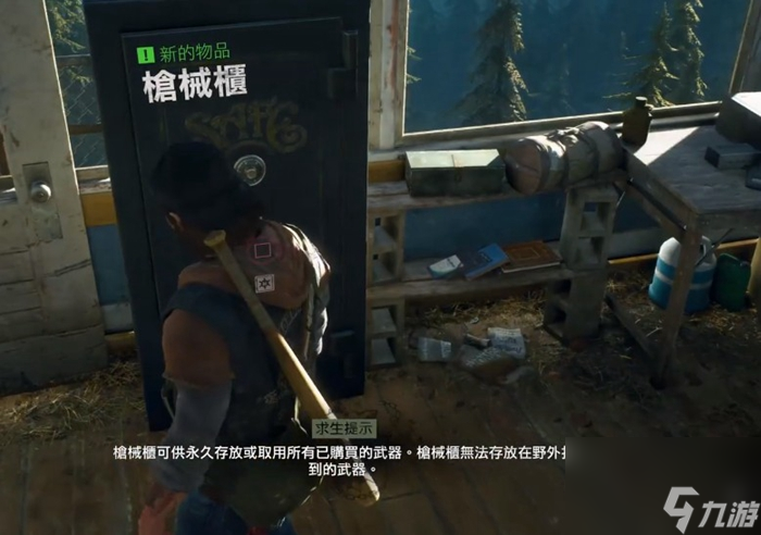 往日不再怎么买武器装备