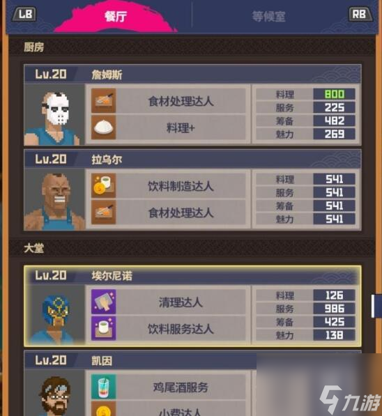 潜水员戴夫最强员工阵容攻略 潜水员戴夫这样玩即省心又开心!