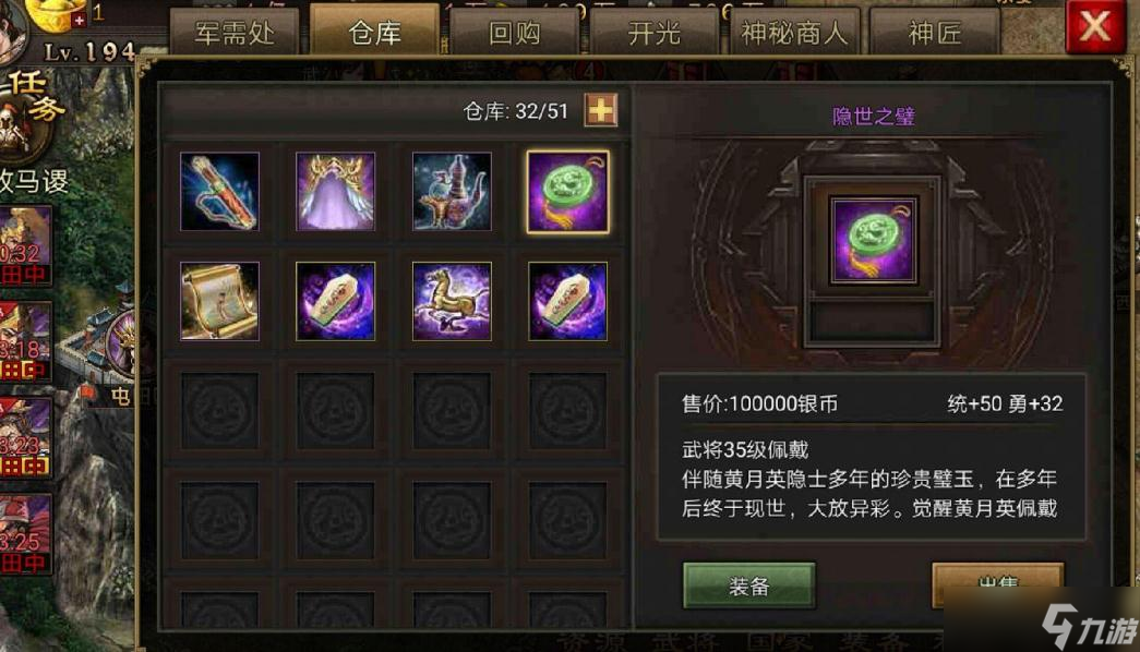 攻城掠地怎么获得宝物材料