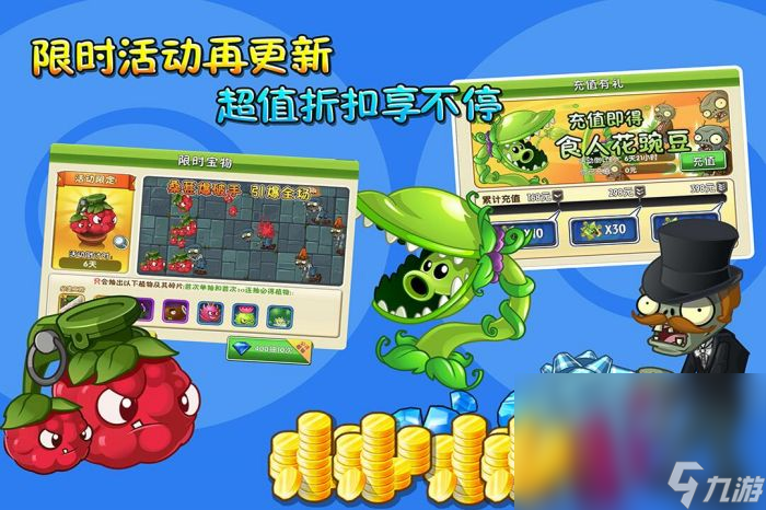 热门的植物大僵尸游戏中文版有哪些 2024火爆的植物大战僵尸类手机游戏大全截图