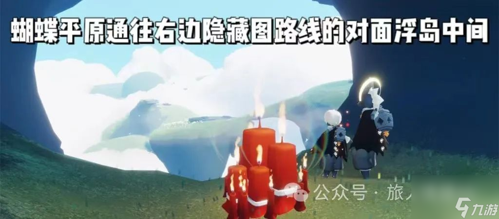 【光遇】1月16日每日任务及蜡烛位置攻略！